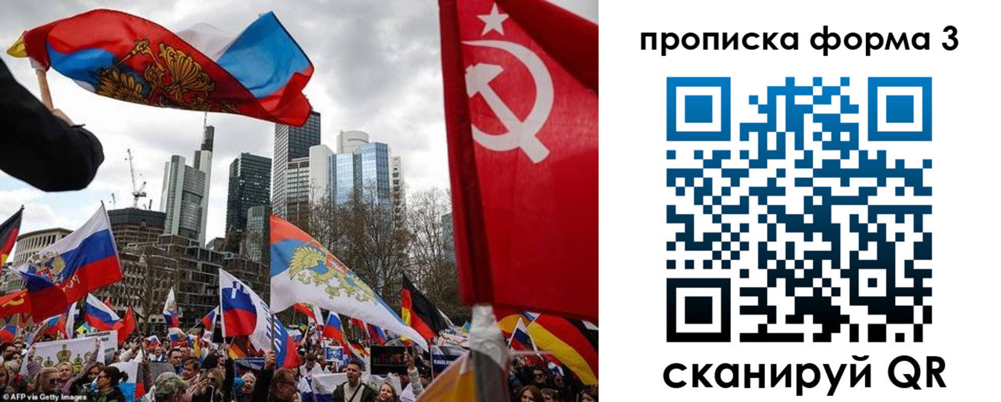 временная регистрация для всех в Карасуке