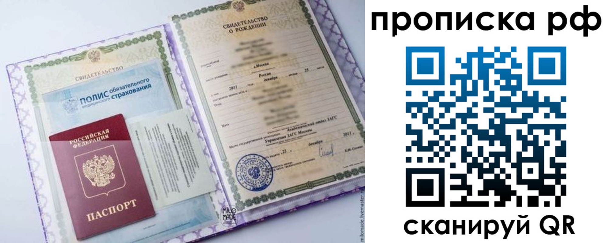 временная регистрация купить в Карасуке
