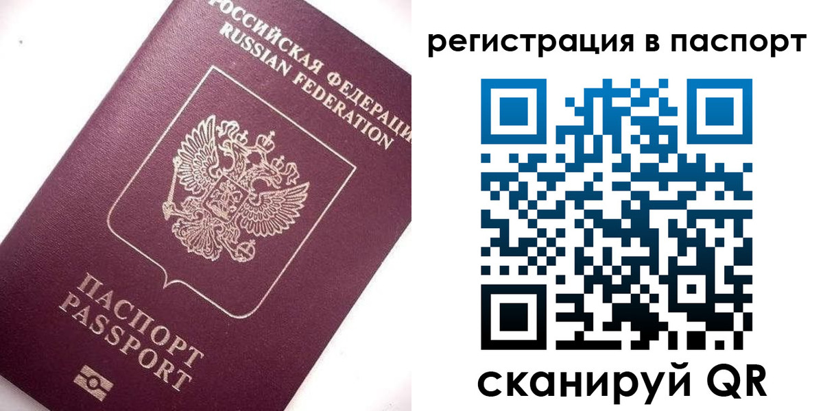 прописка 2025 в Карасуке