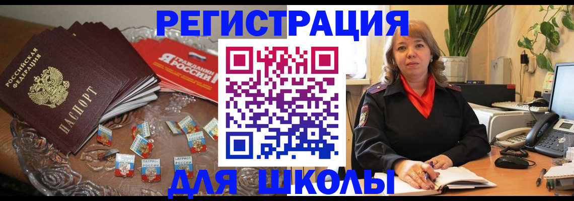 временная регистрация госуслуги в Карасуке