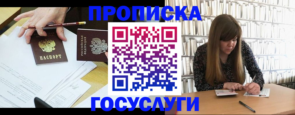 прописка паспорт в Карасуке